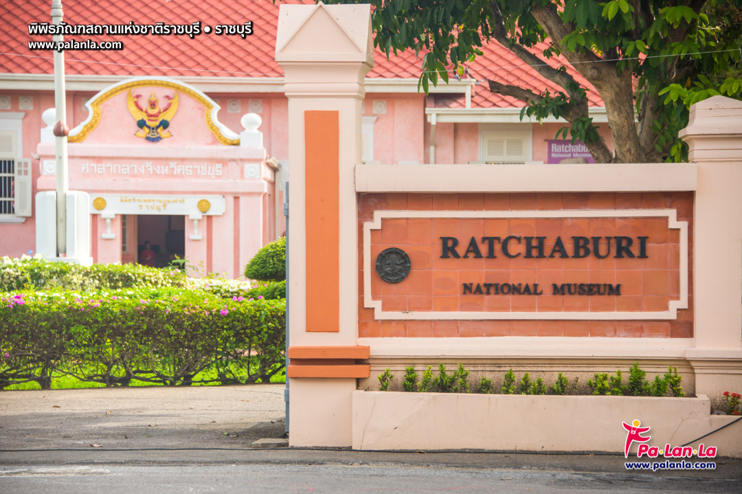 Ratchaburi National Museum